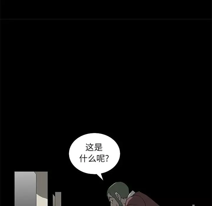 後娜第5话
