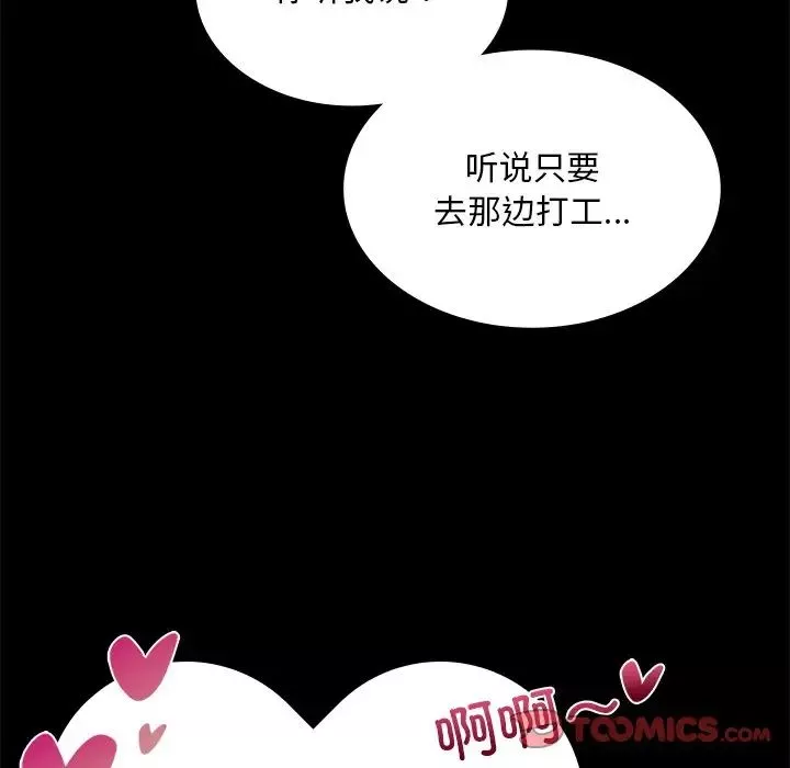 爱的游乐园第7話