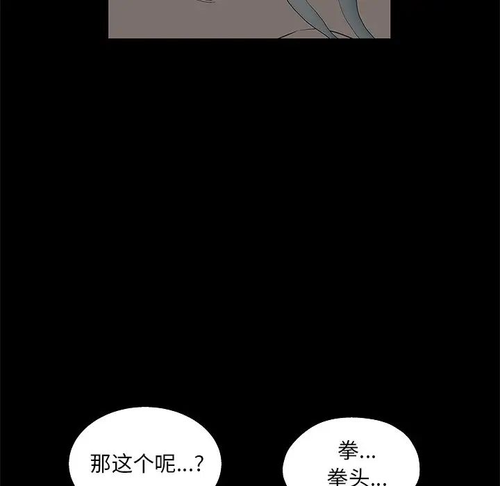 后娜第5话
