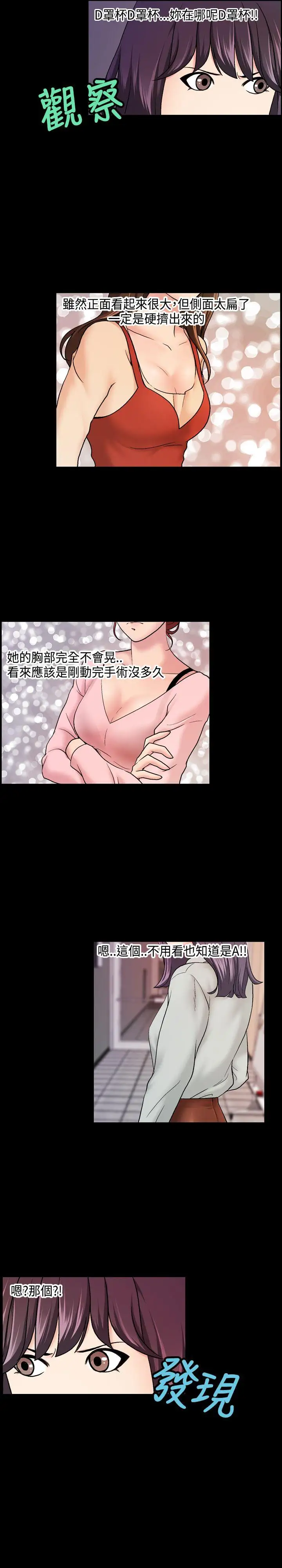 蒙面女王第9話