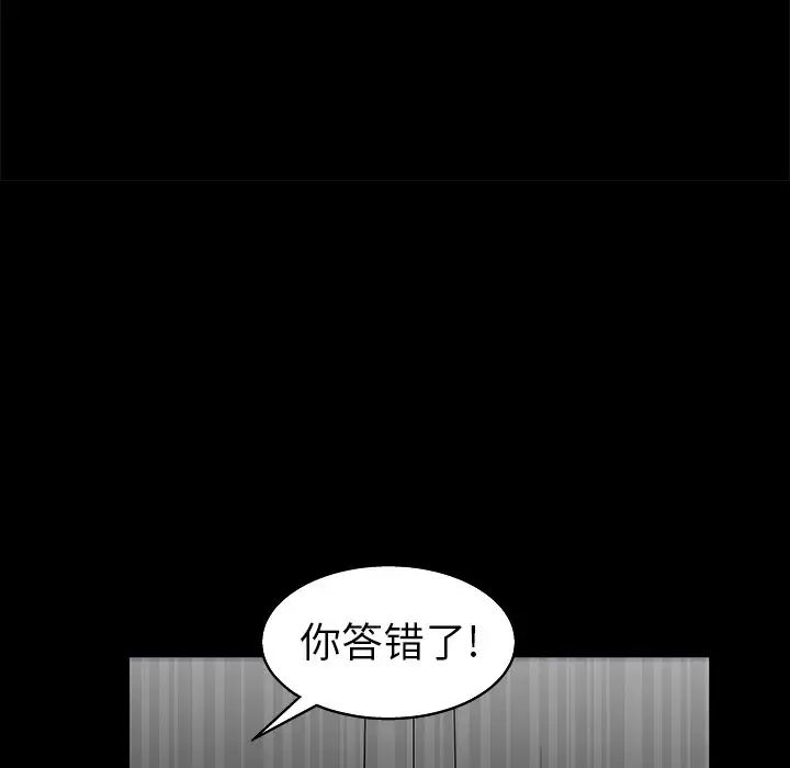 後娜第5话