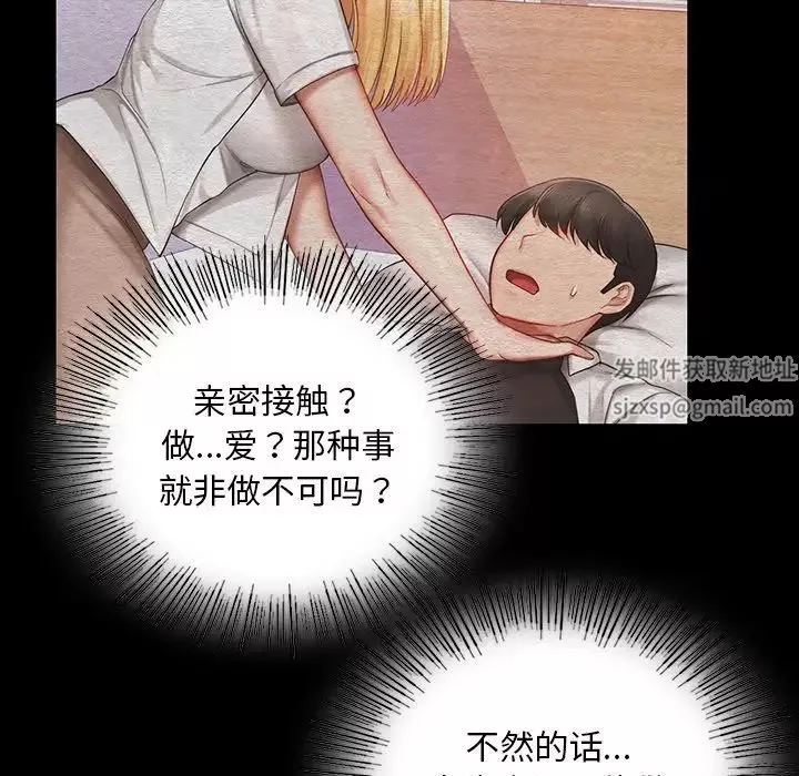 爱的游乐园第7話