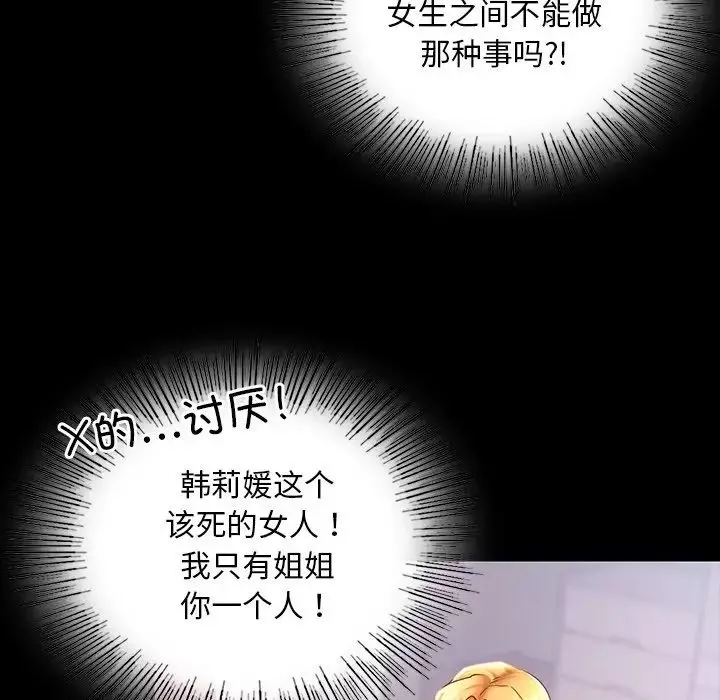 爱的游乐园第7話