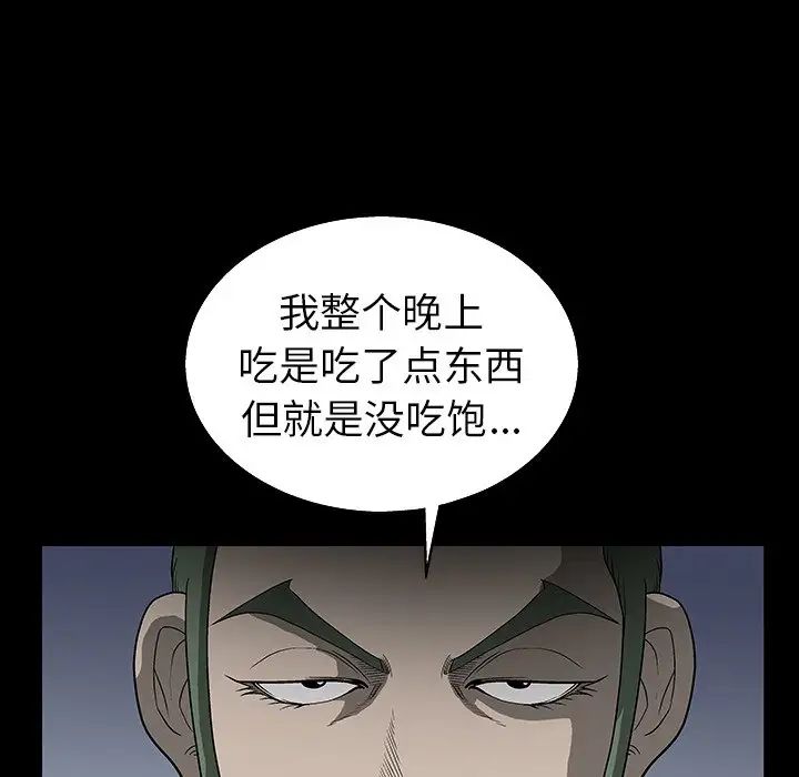后娜第5话