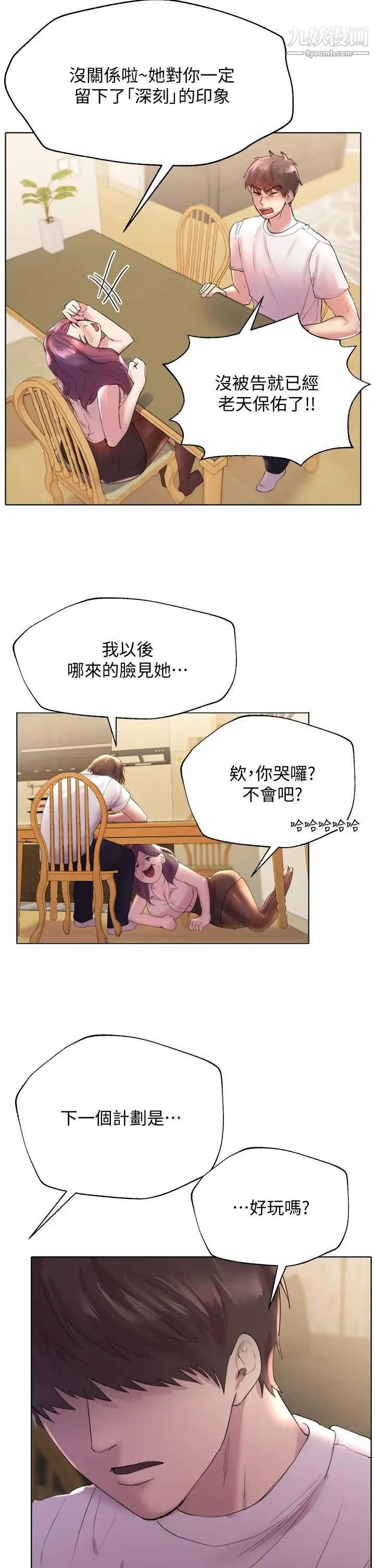 姊姊们的调教第2话-这一招最有「反应」