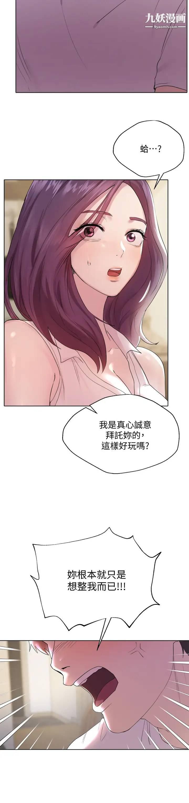 姊姊們的調教第2話-這一招最有「反應」