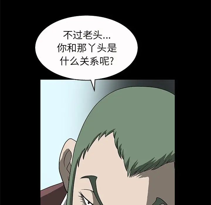 後娜第5话