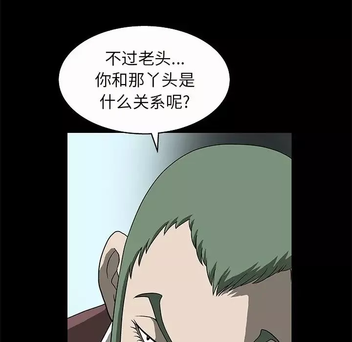 後娜第5话