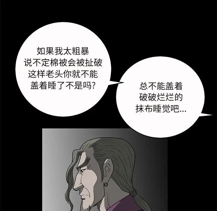 後娜第5话
