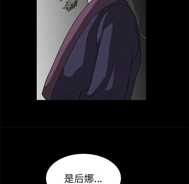 后娜第5话