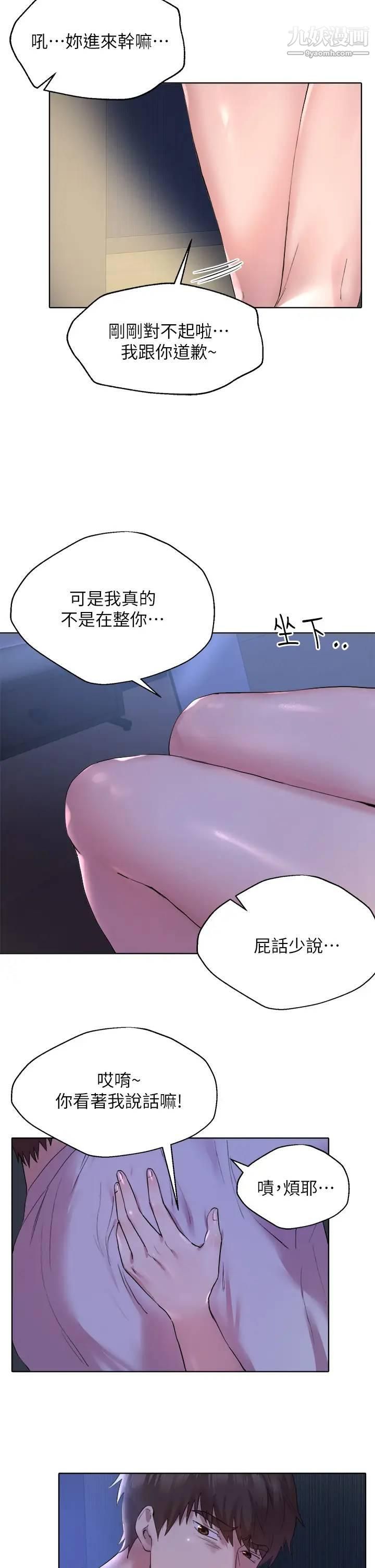 姊姊們的調教第2話-這一招最有「反應」
