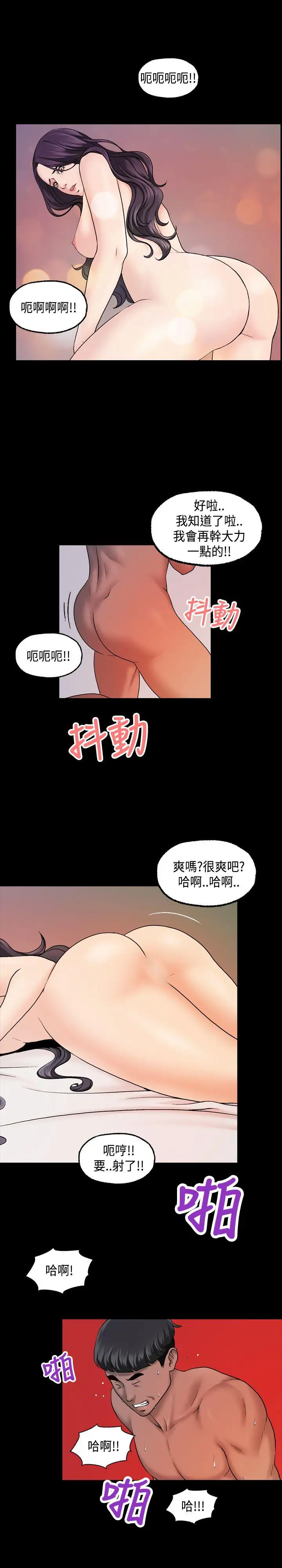 蒙面女王第9话