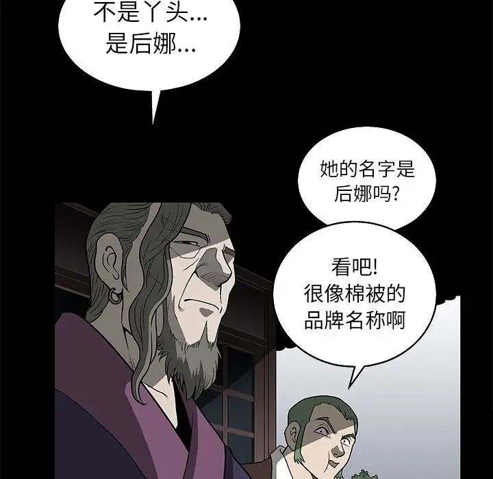 后娜第5话