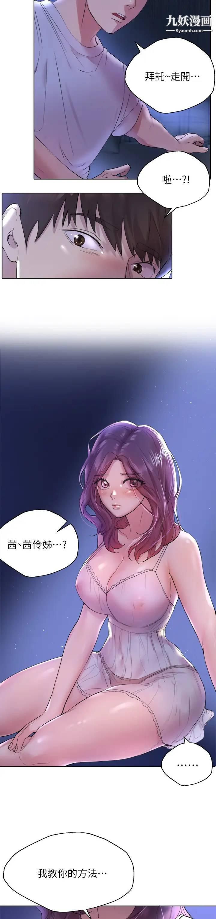 姊姊們的調教第2話-這一招最有「反應」