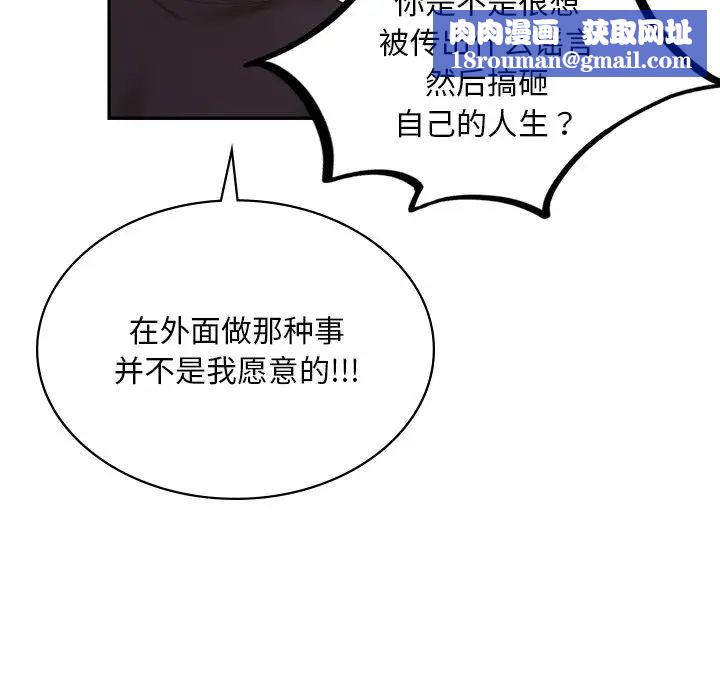 爱的游乐园第7話