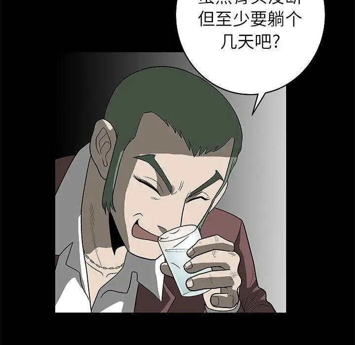 后娜第5话