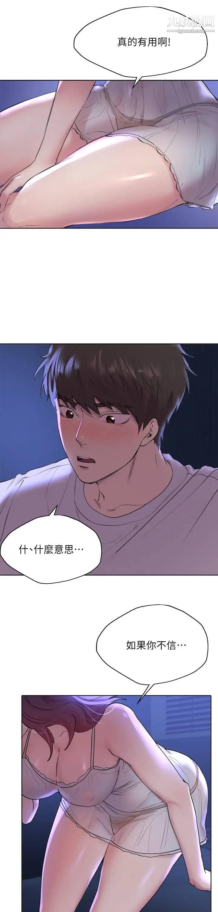 姊姊们的调教第2话-这一招最有「反应」