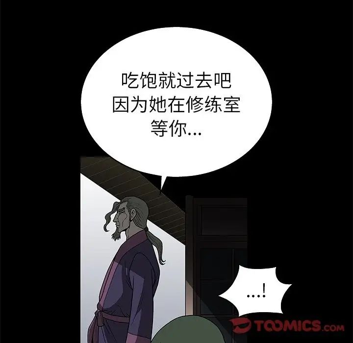 后娜第5话