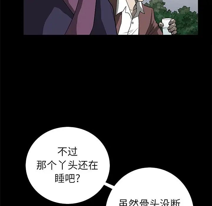 后娜第5话