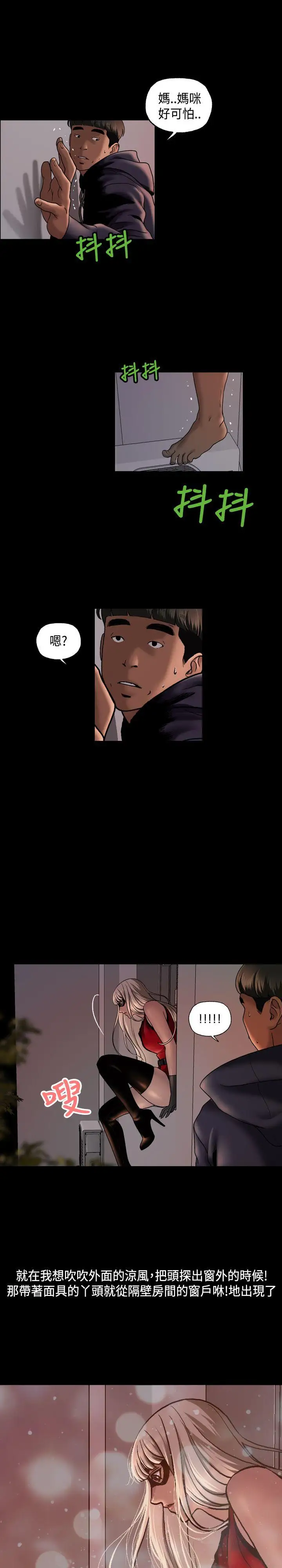 蒙面女王第9話