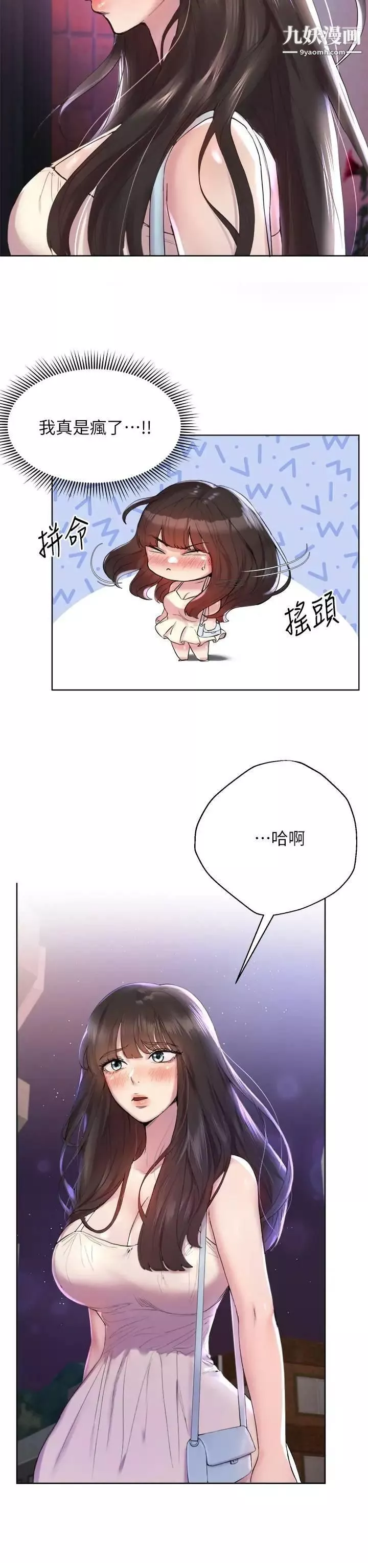 姊姊們的調教第3話-幫我揉屁股