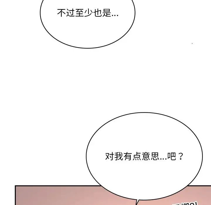 爱的游乐园第7話
