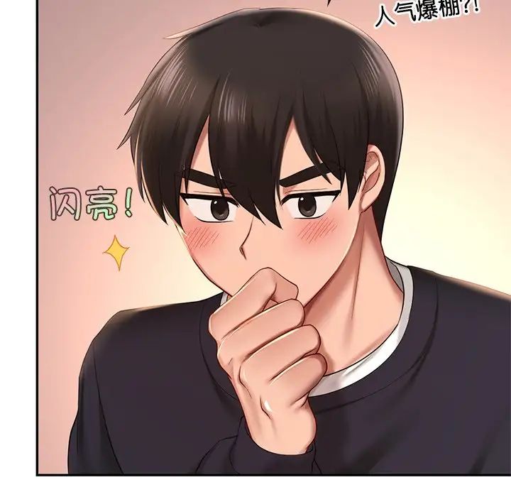 爱的游乐园第7話