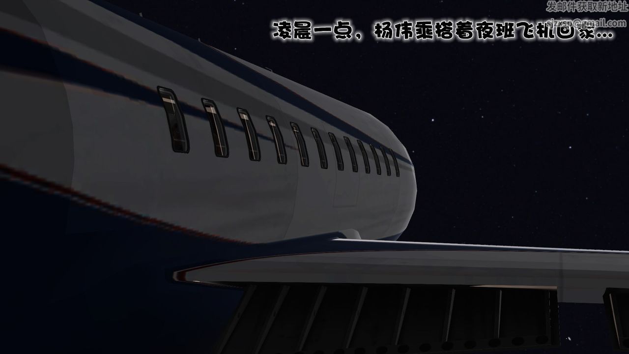 [3D]性母第23話
