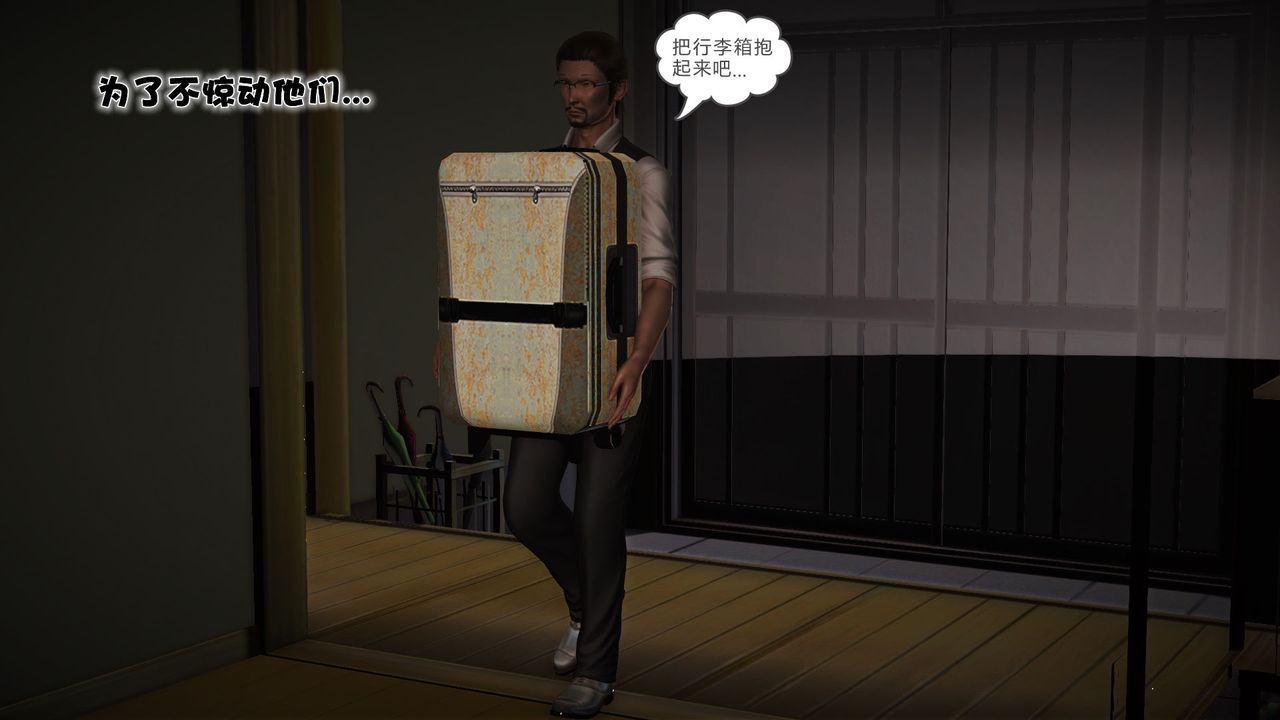 [3D]性母第23话