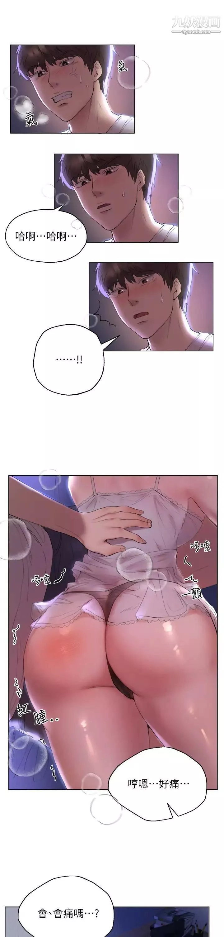 姊姊們的調教第3話-幫我揉屁股