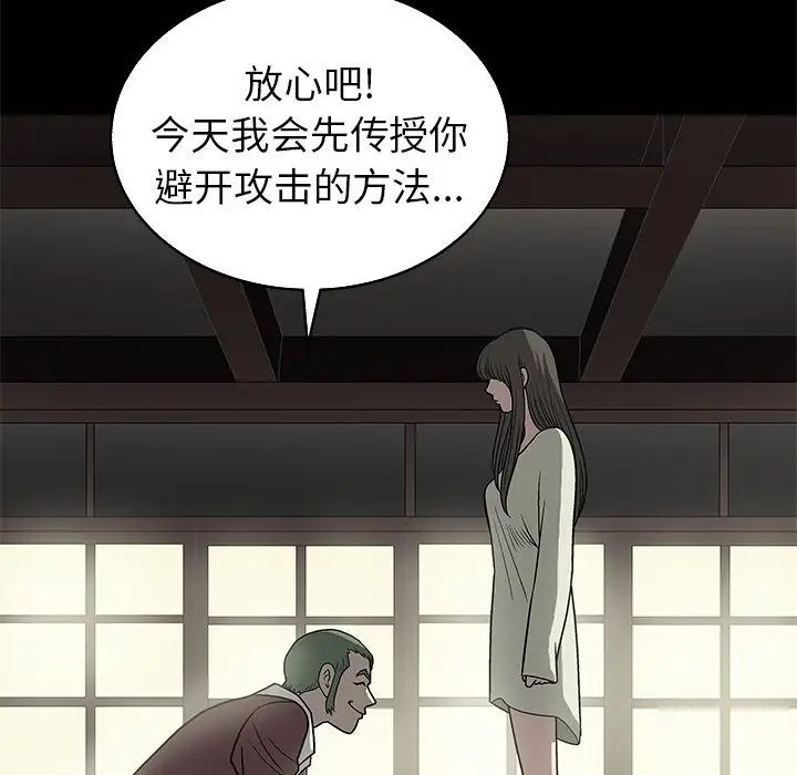 后娜第5话