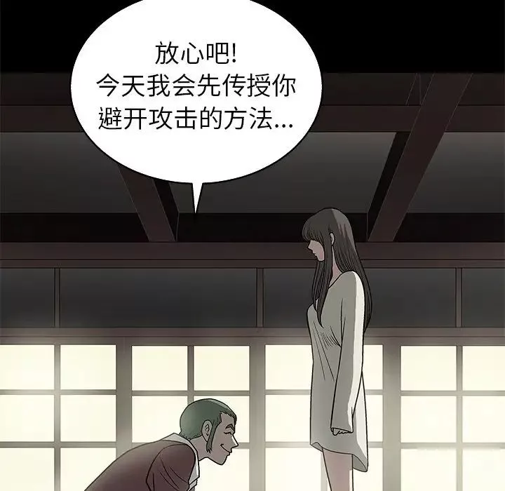 後娜第5话