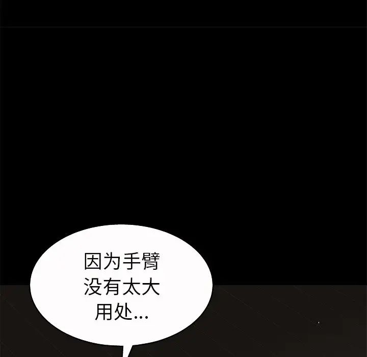 后娜第5话