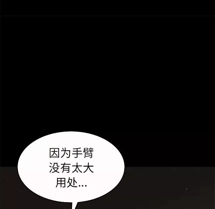 後娜第5话