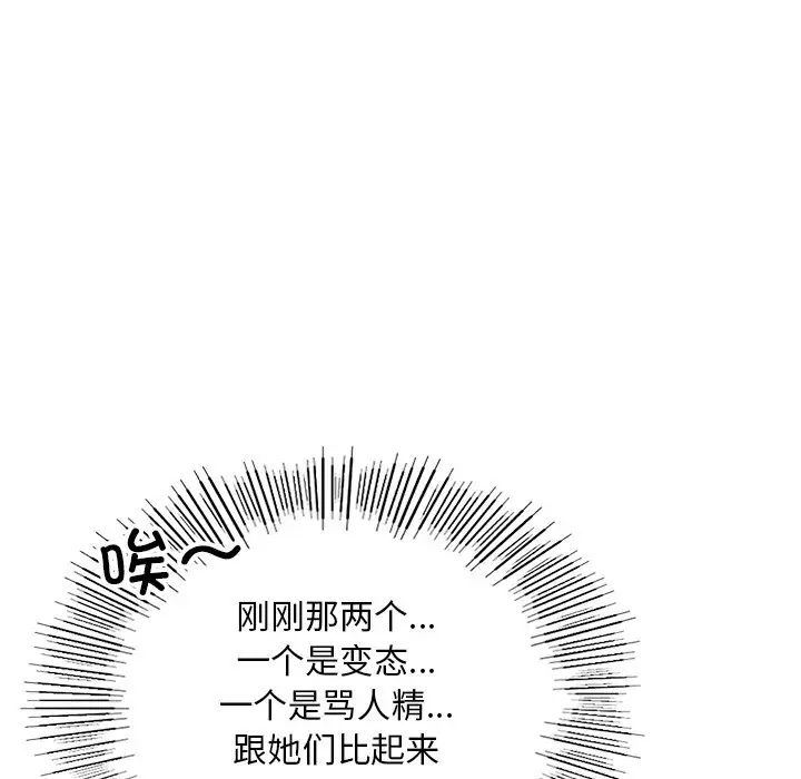 爱的游乐园第7話