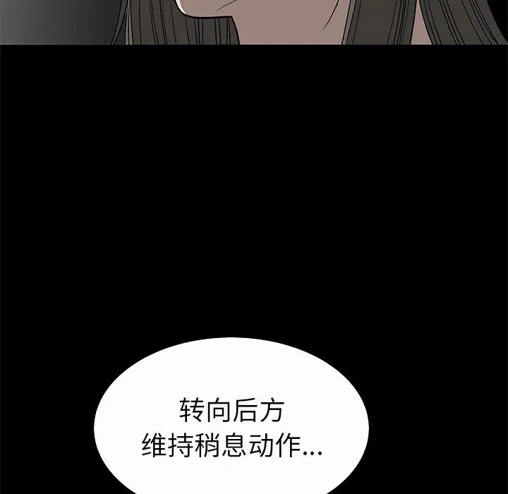 后娜第5话