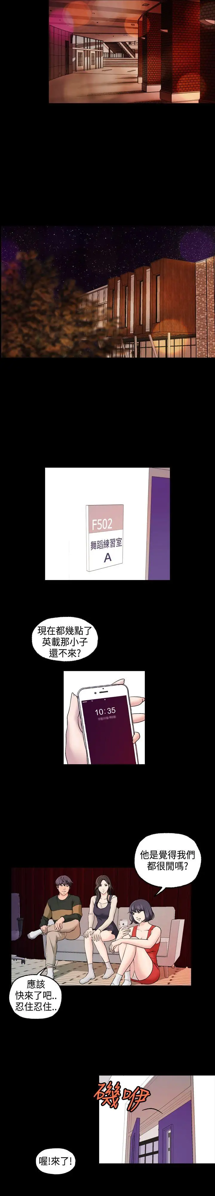 蒙面女王第10話