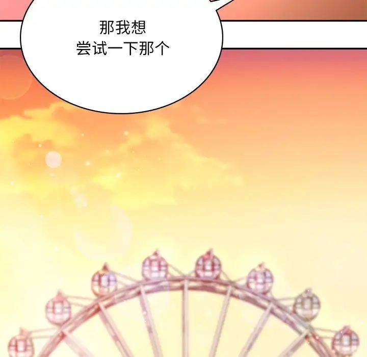 爱的游乐园第7話