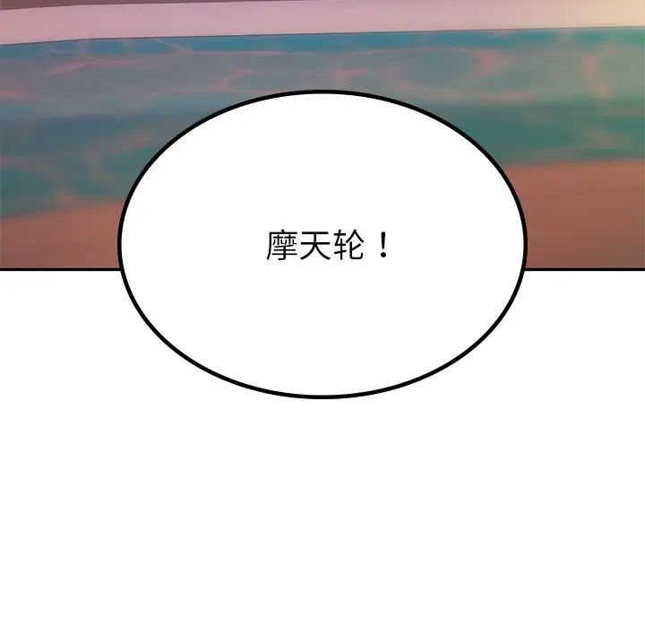 爱的游乐园第7话