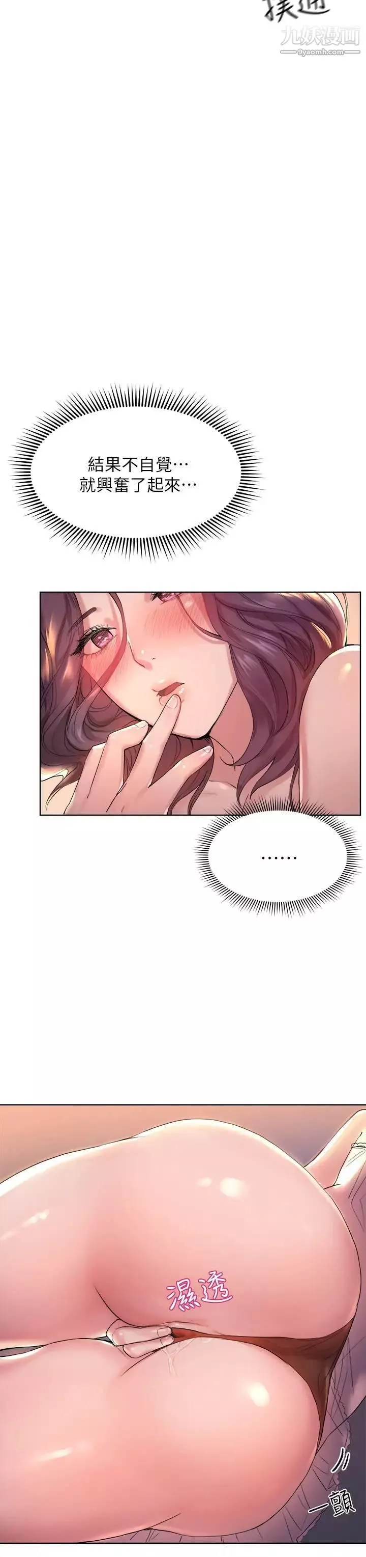姊姊們的調教第3話-幫我揉屁股