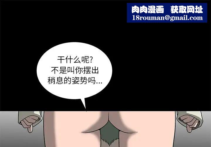 後娜第6话