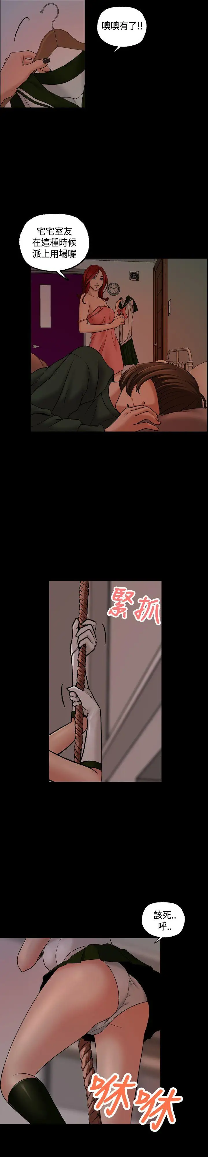 蒙面女王第11話