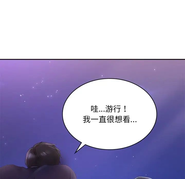 爱的游乐园第7话