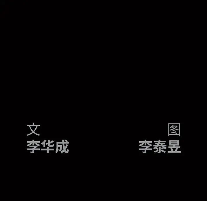 後娜第6话