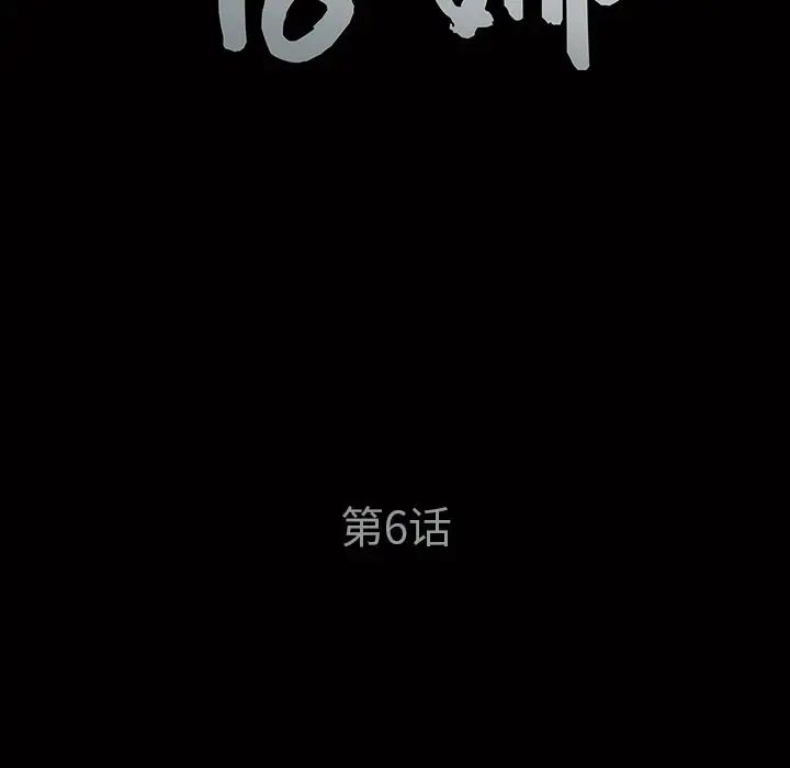 后娜第6话