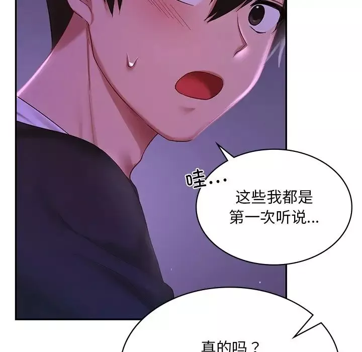 爱的游乐园第7話