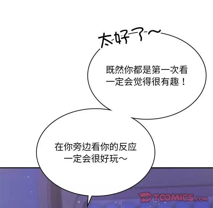 爱的游乐园第7話