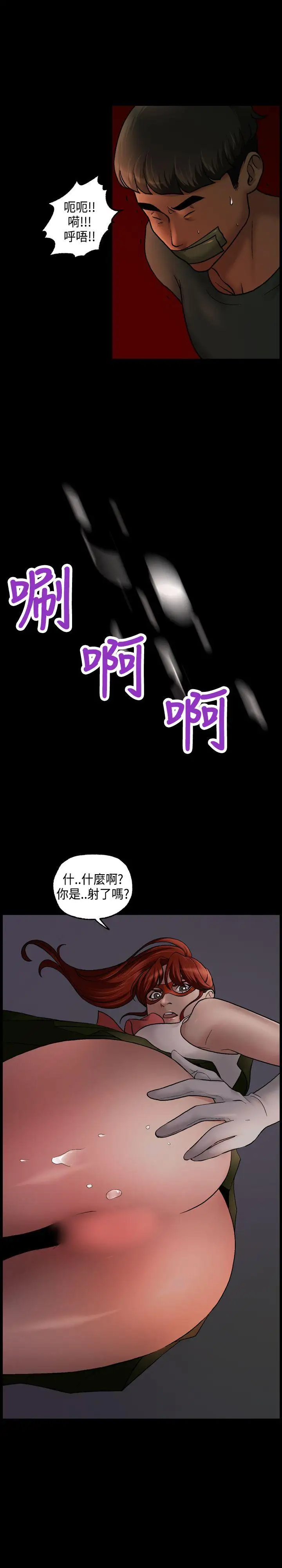 蒙面女王第11話