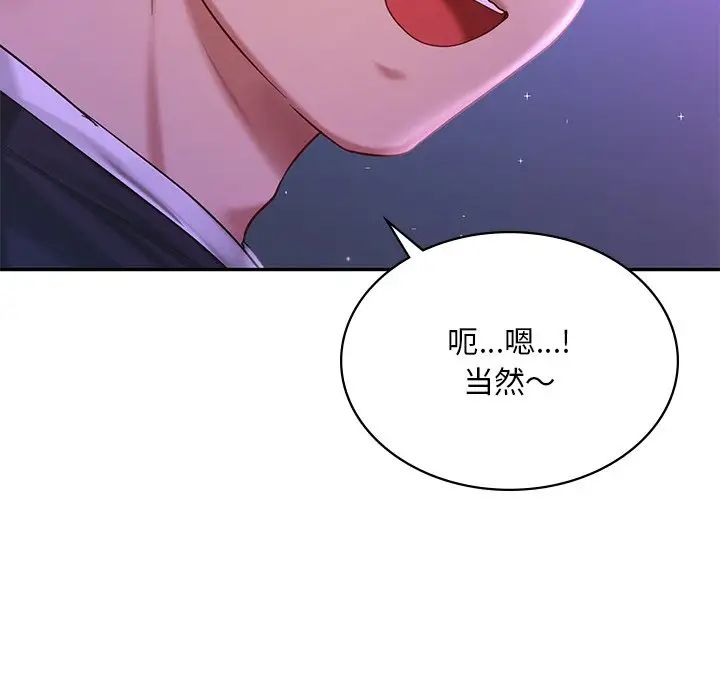 爱的游乐园第7话
