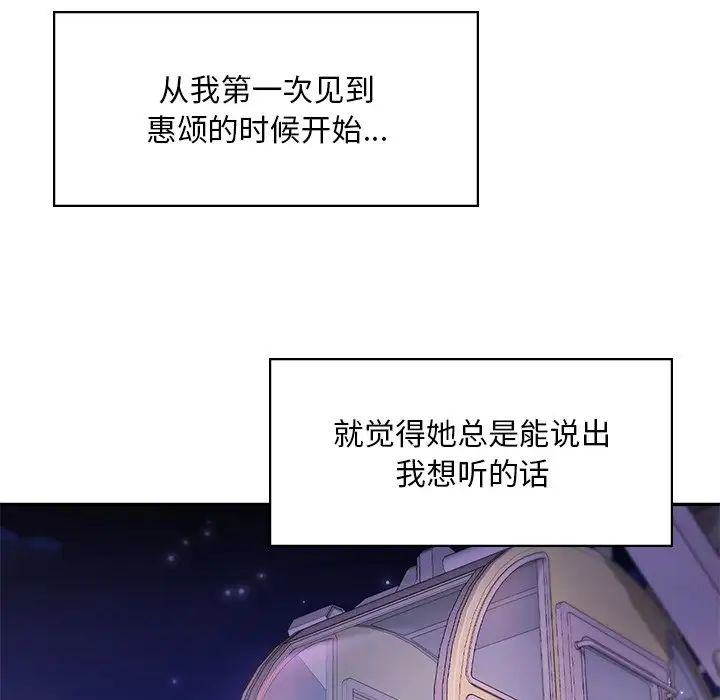 爱的游乐园第7话